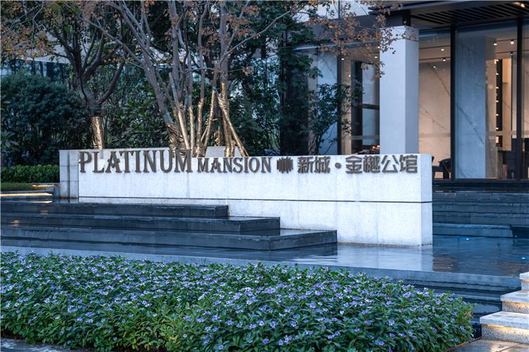 肇慶新城金樾公館-12.jpg