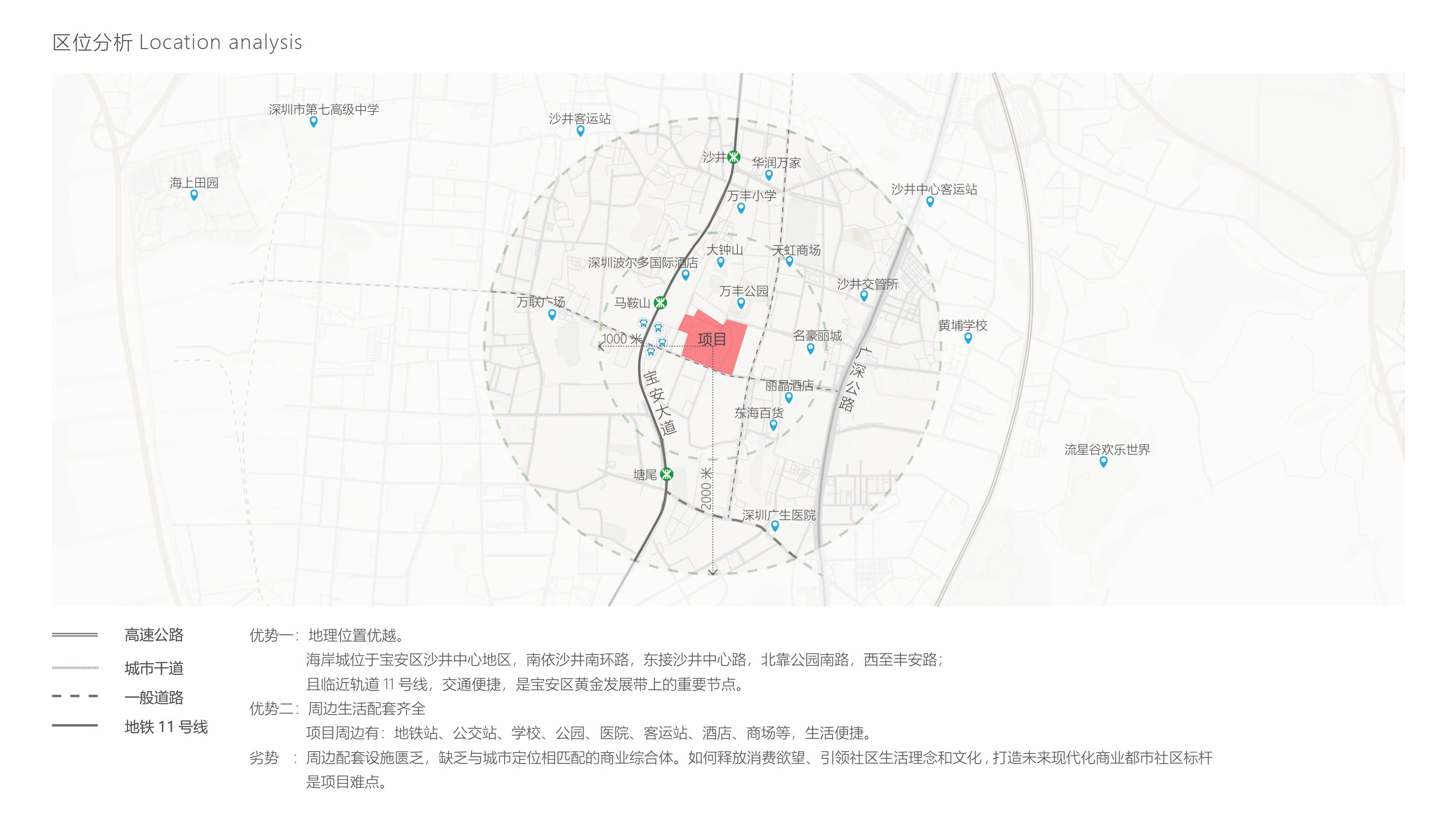 深圳万丰海岸城·海岸公园样板段