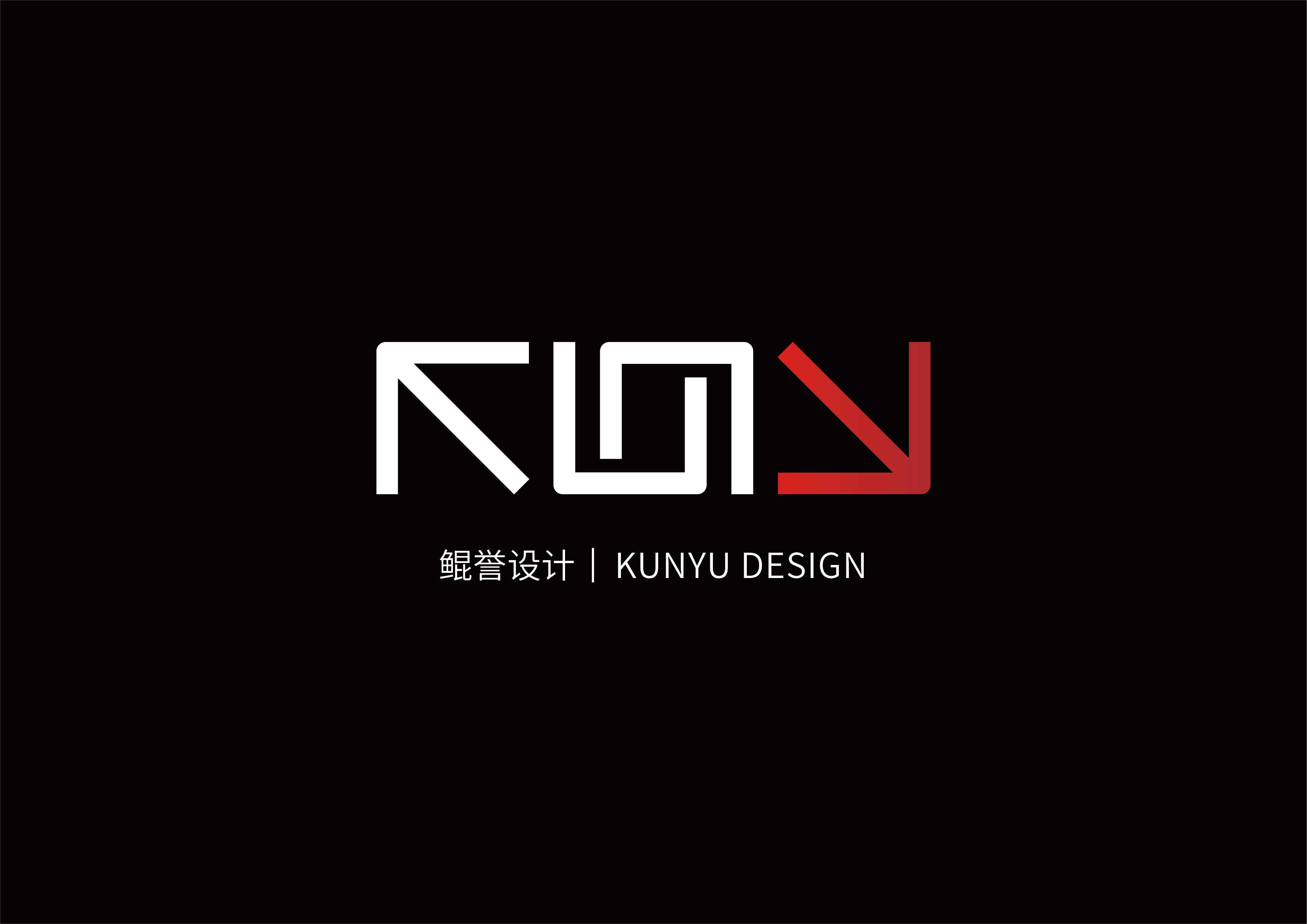 2020年鯤譽設計LOGO正式版_畫板 1 副本 6.jpg