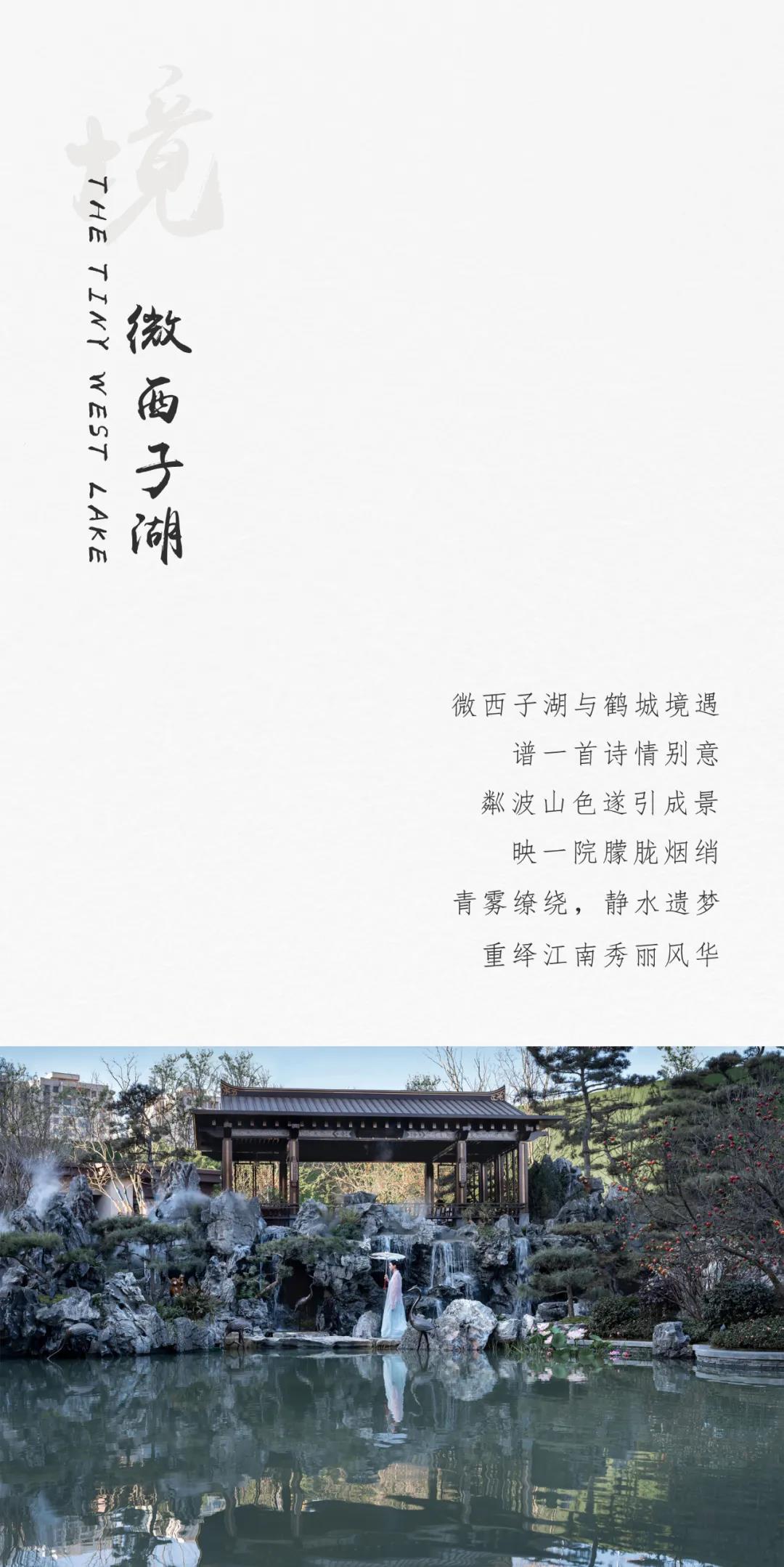 微西子湖.jpg