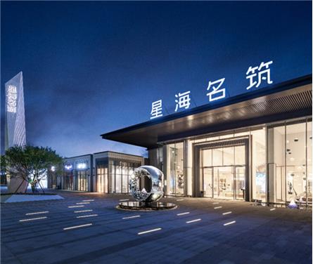 中梁星海名筑