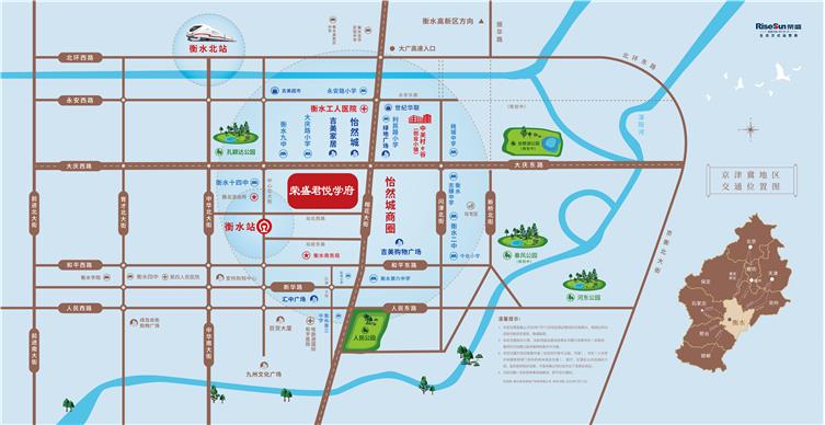 衡水荣盛君悦学府