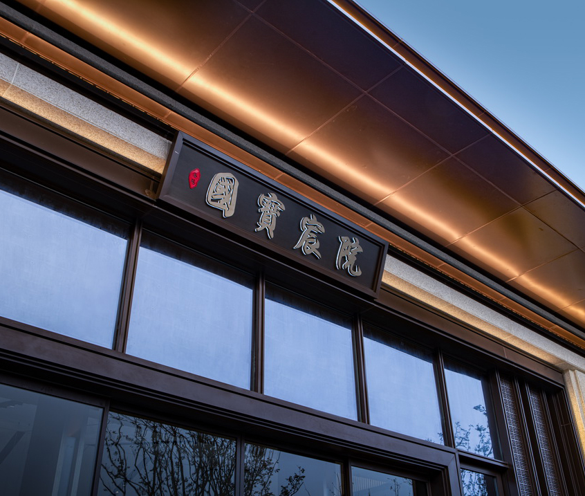 金盘网图片 洛阳融创凯瑞国宝宸院
