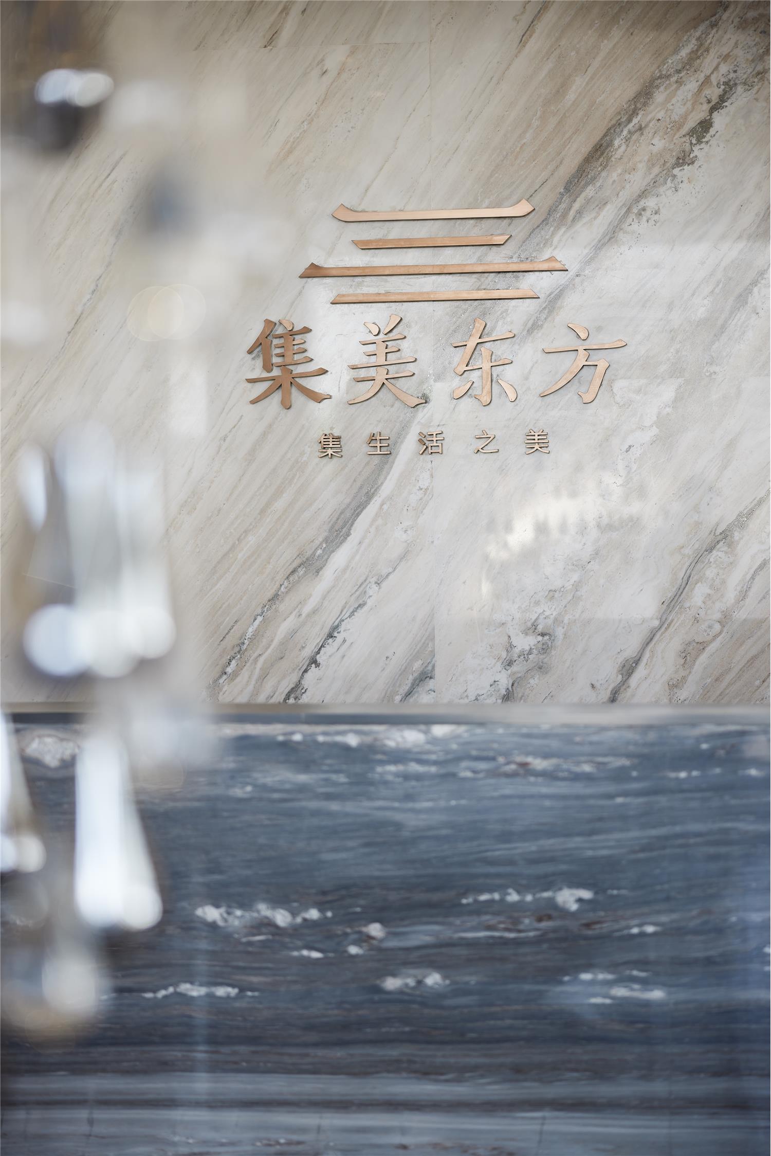 信阳·中梁·集美东方