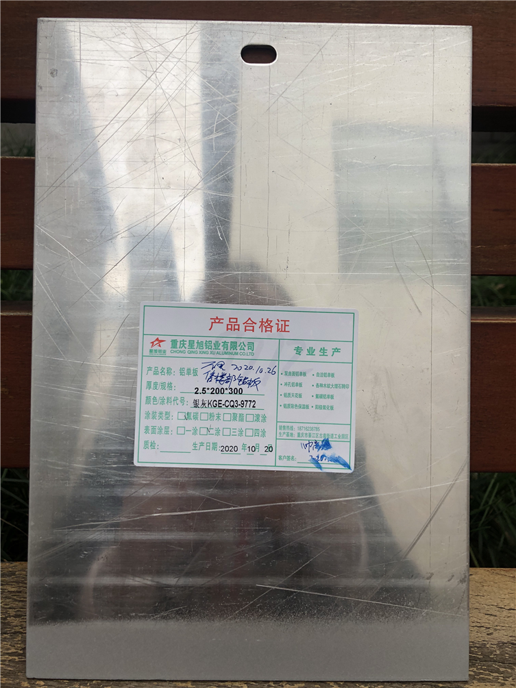 铝单板