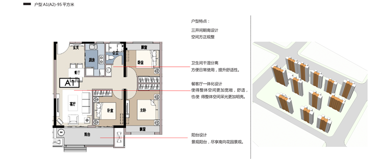 户型 95 中间户.jpg