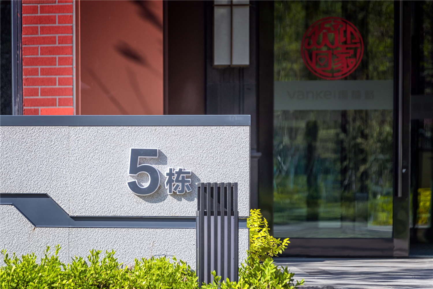 金盘网图片 哈尔滨桐楠格万科公园大道