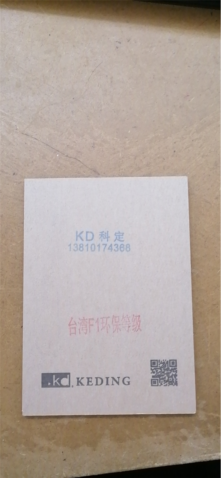 WD-01  木饰面