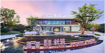 建業|徽創 新筑