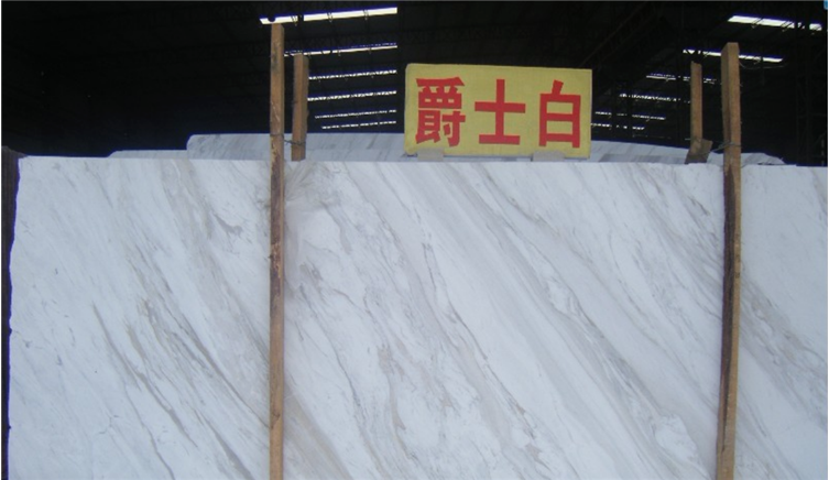 爵士白大理石