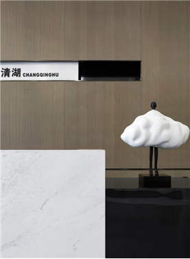 濟(jì)南中建長清湖