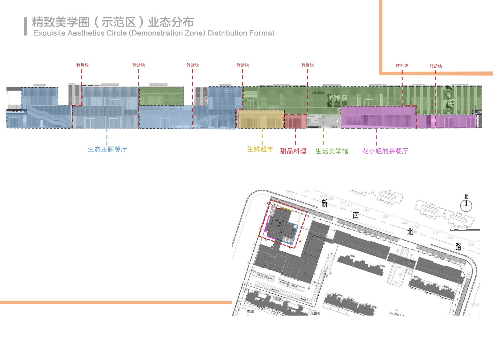 20200920无锡万科梅村商业街场景营造方案设计_16.jpg