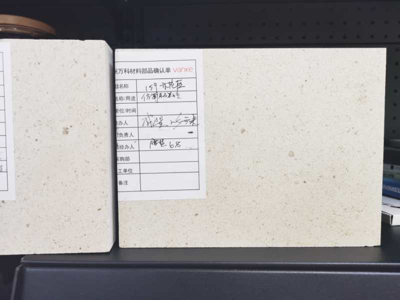 石材