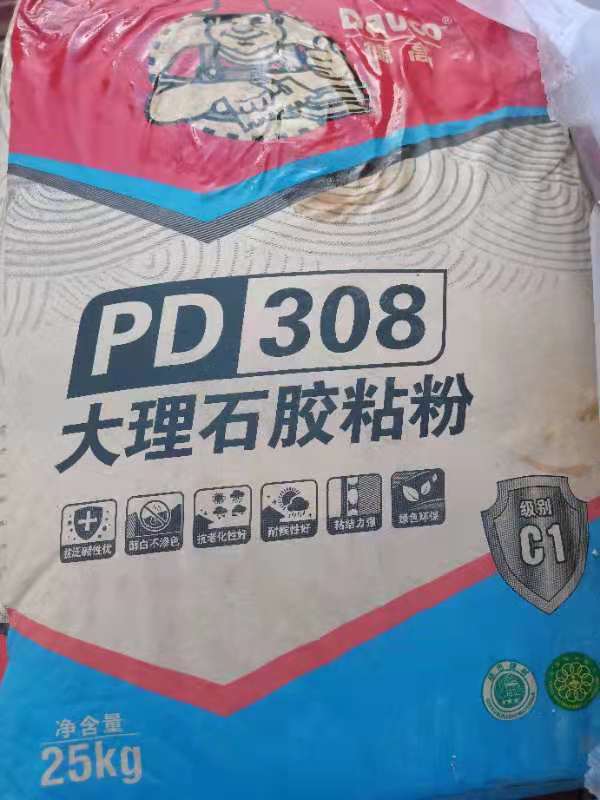 大理石胶