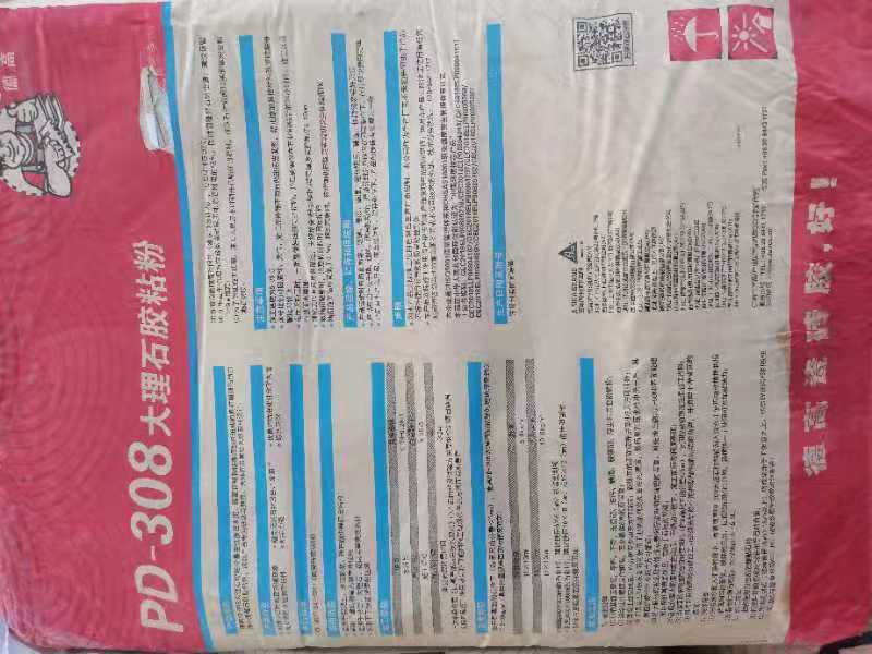 大理石胶
