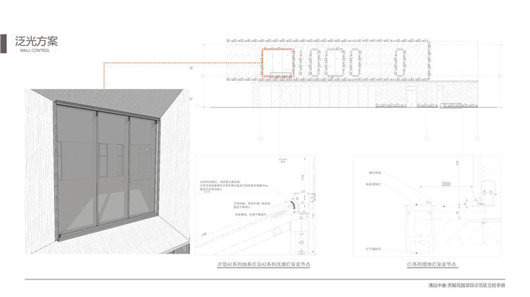 中奥清远项目立面控制手册06.22_页面_27.jpg