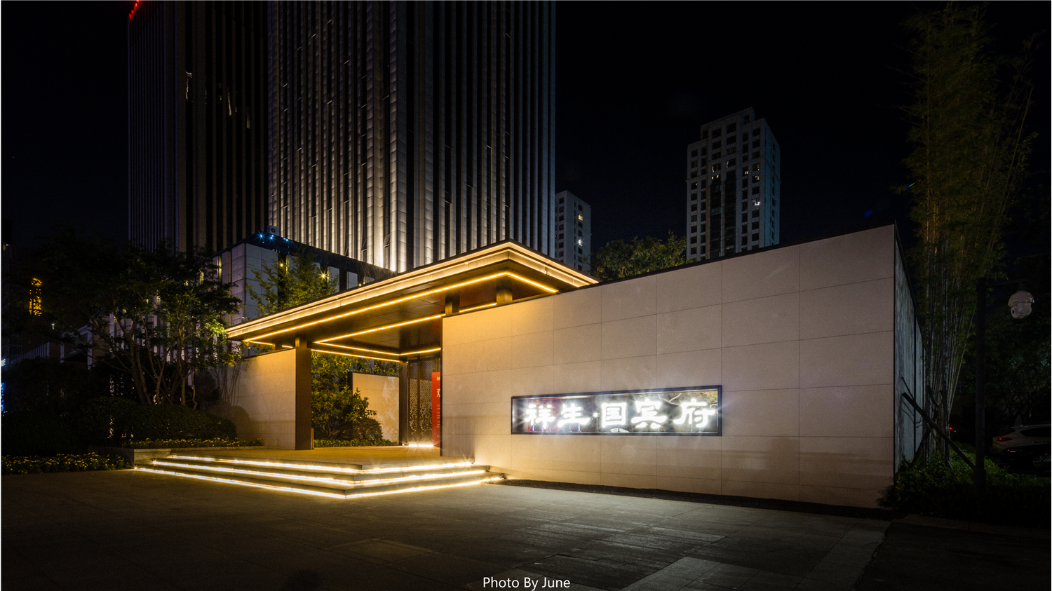 台州祥生·国宾府
