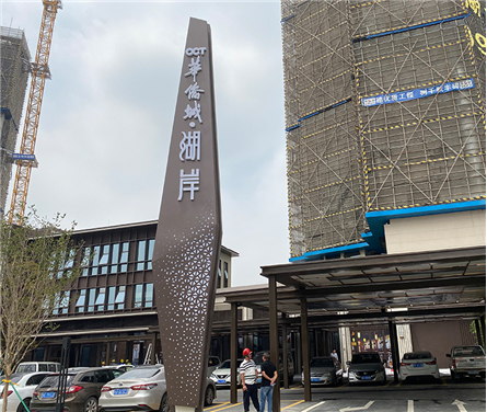 廣州 · 華僑城 · 香頌