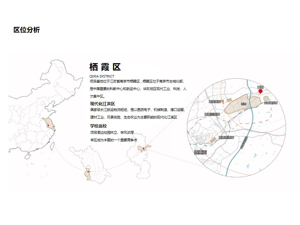 南京招商·水沐雍榮府