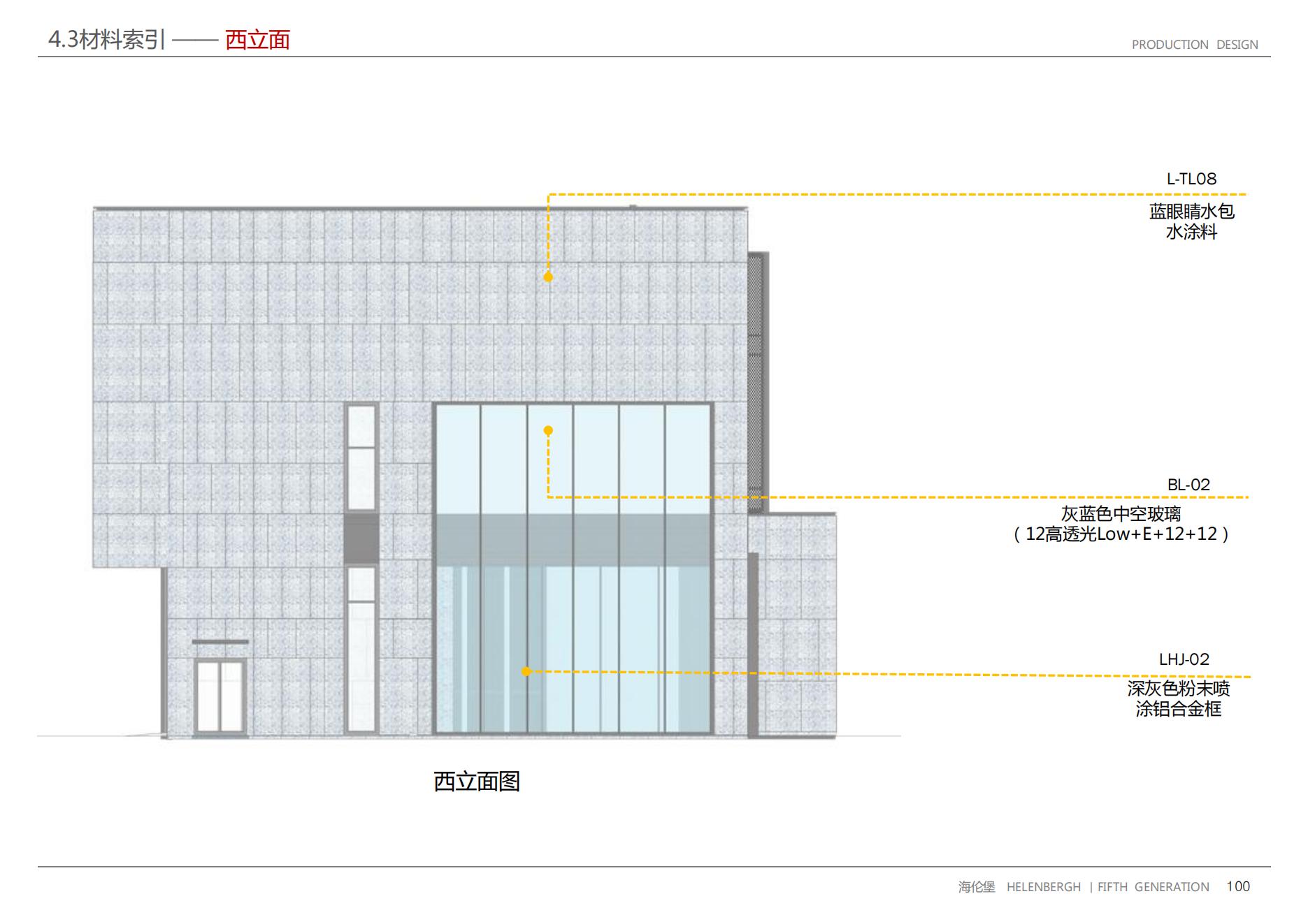 项目材料手册_100.jpg