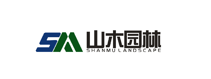 濮阳市山木园林绿化设计工程有限公司