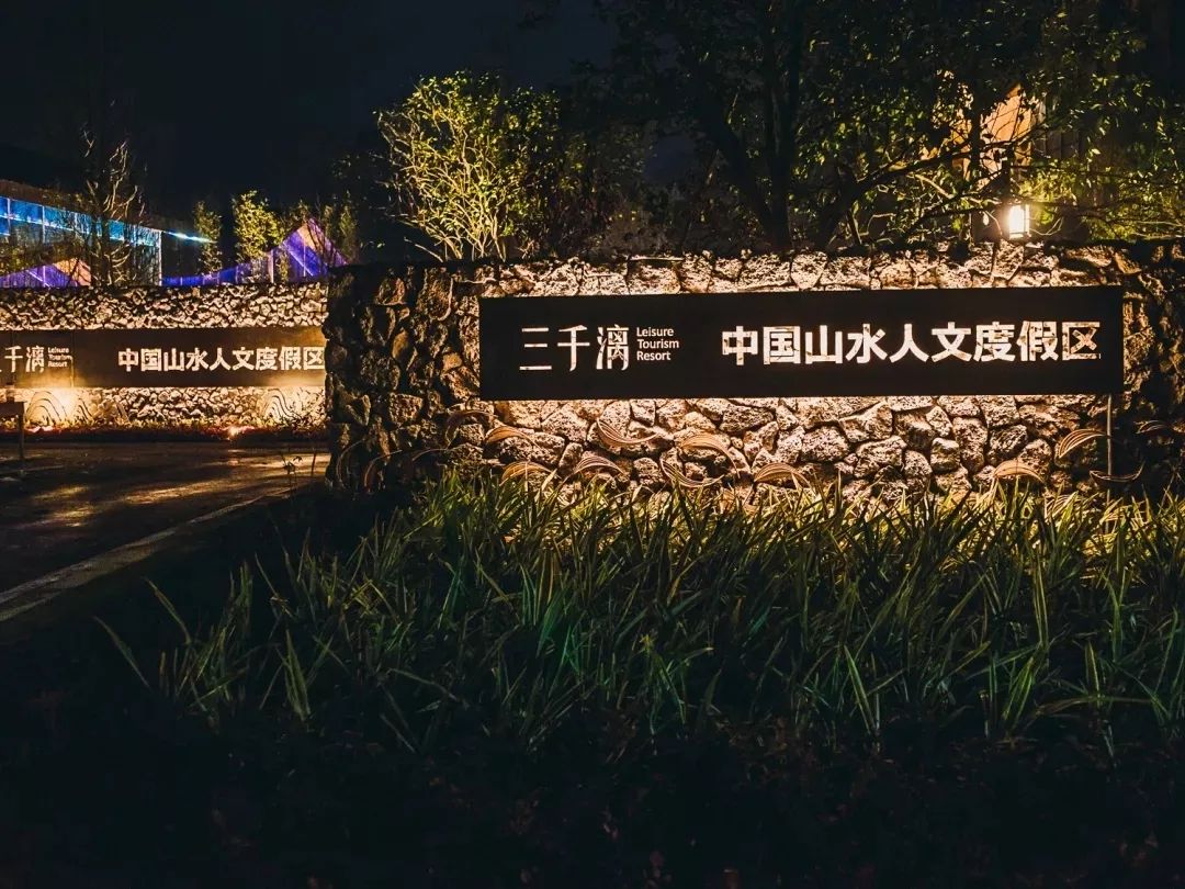 桂林三千漓山水人文度假区小镇