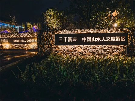 桂林三千漓山水人文度假区小镇