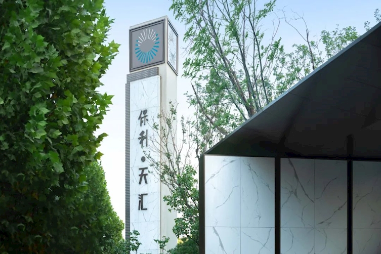临汾 · 保利 · 天汇