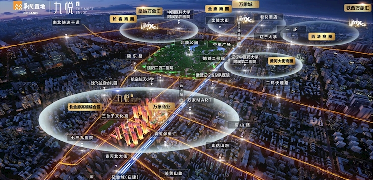 沈陽華潤九悅