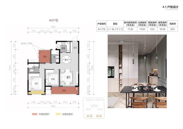 B-设计图-户型平面图2