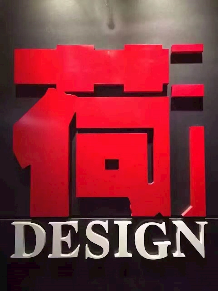 上海青荷设计有限公司