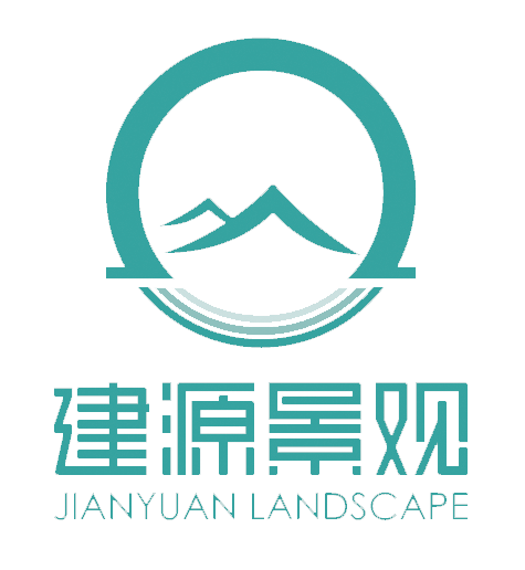 上海建源景观规划设计有限公司