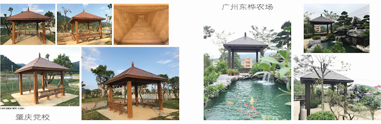 部分木塑涼亭