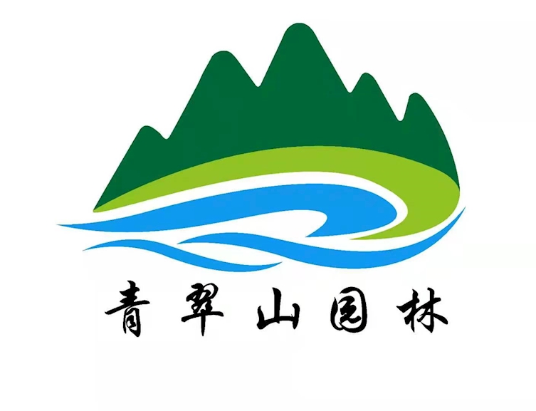 广西青翠山园林景观工程有限公司