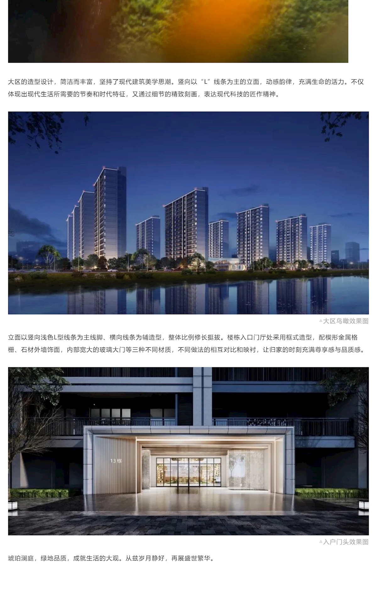 方大設計 _ 山水孕育的現代“琥珀之光”——綠地香港常熟琥珀瀾庭_壹伴長圖5