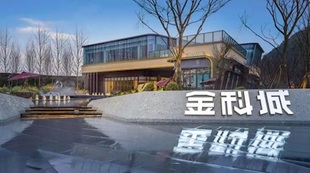 贵阳金科城智慧美学示范区