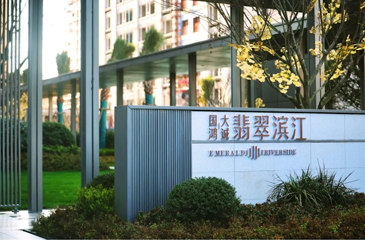 金盘网图片 丽水国鸿大诚翡翠滨江