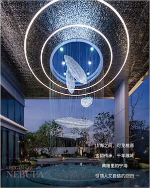 宁海保利·明玥辰章