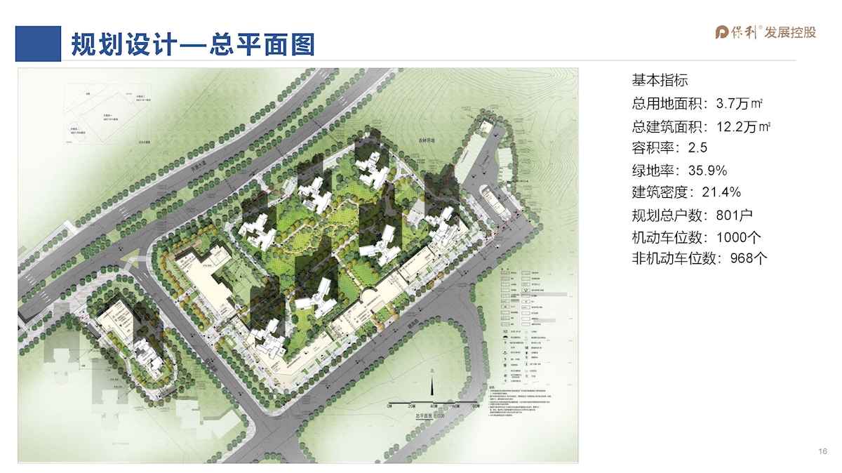 20221115-广州保利黄埔隧道口项目整体方案_页面_016