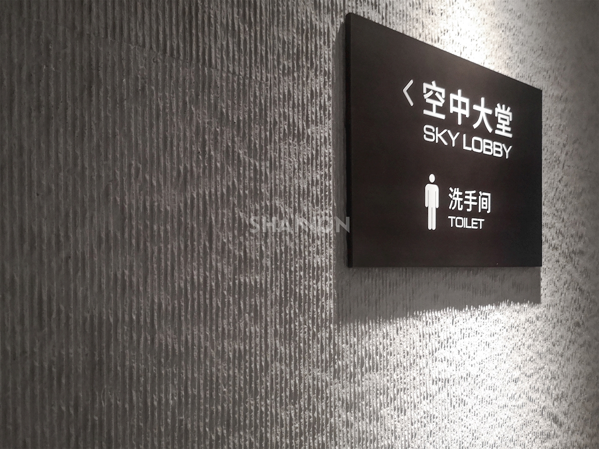 02 案例-內-廣州珠江新城雅致酒店 (4)