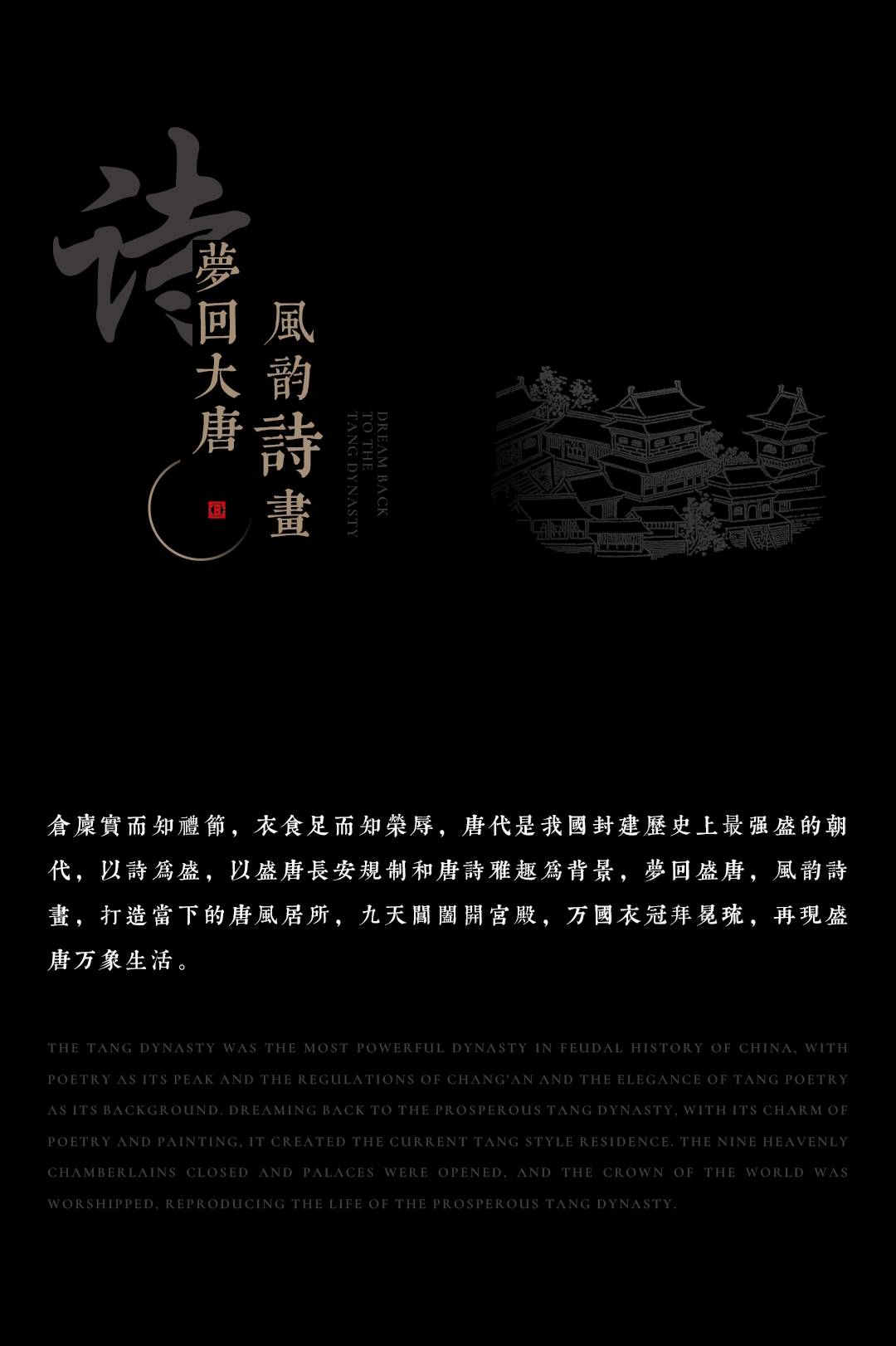 扉页设计1