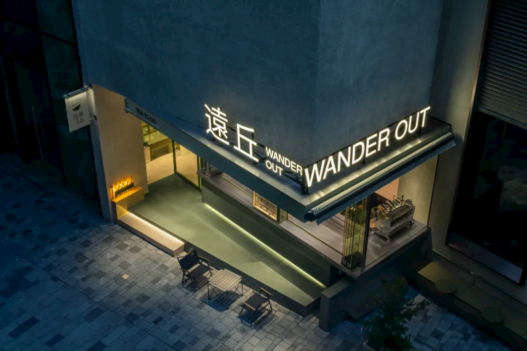 深圳-遠丘WANDER OUT