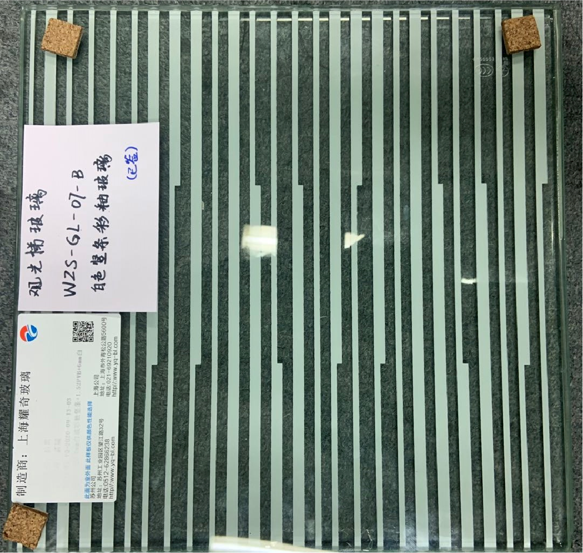 玻璃