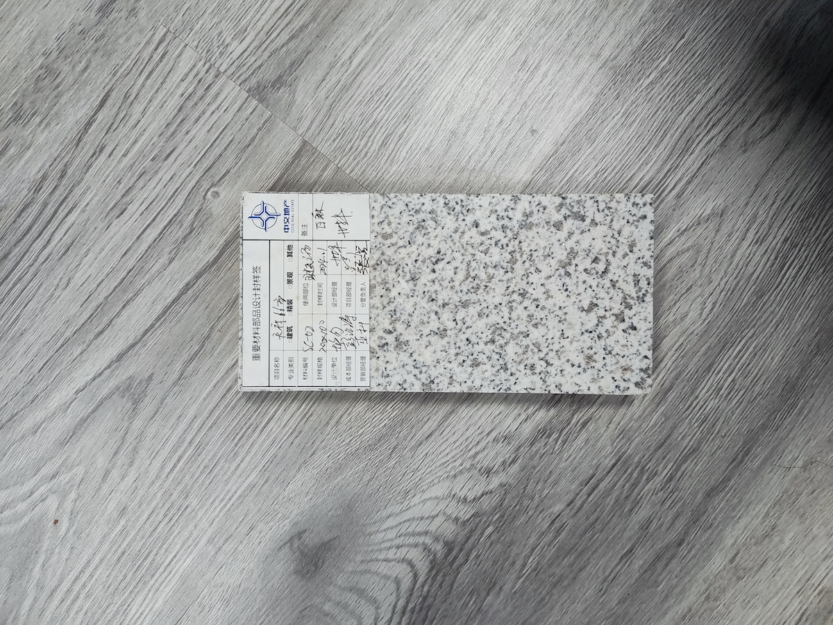 芝麻白