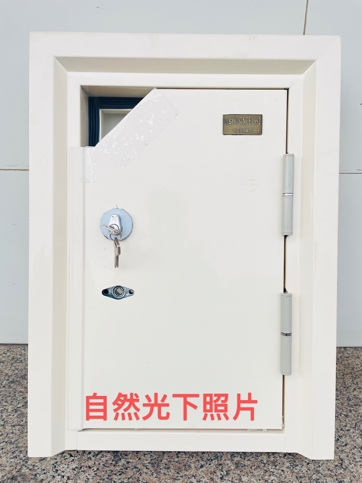 防火门