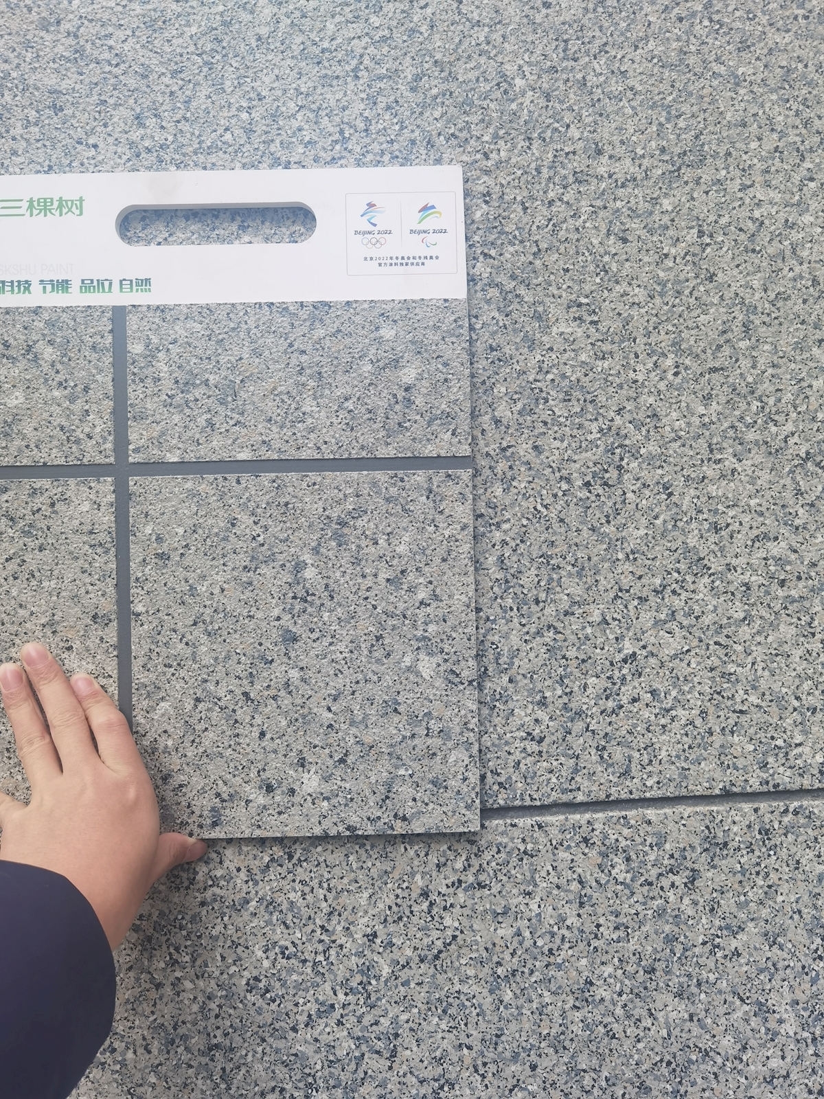外墙涂料
