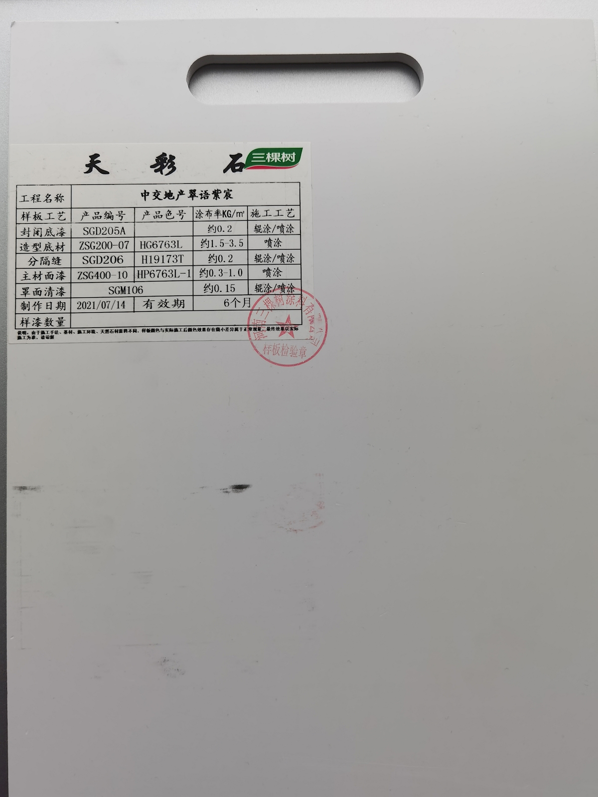 涂料