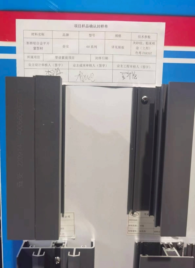 铝型材