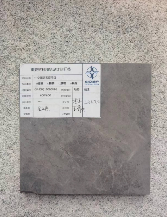 瓷砖
