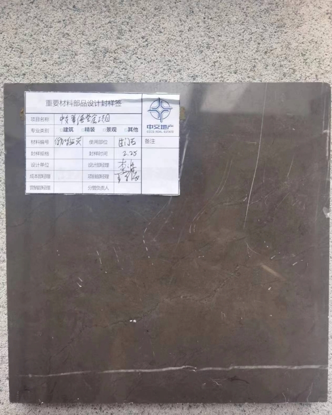 瓷砖